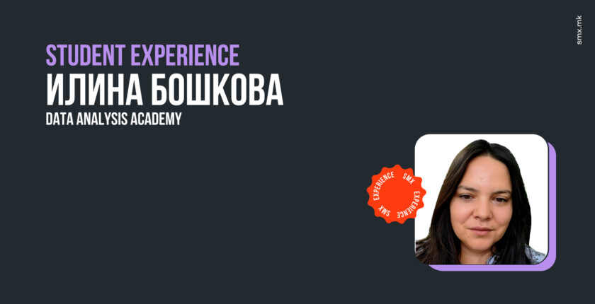 Student Experience — Илина Бошкова