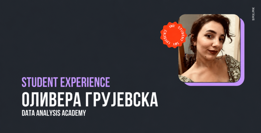 Student Experience — Оливера Грујевска